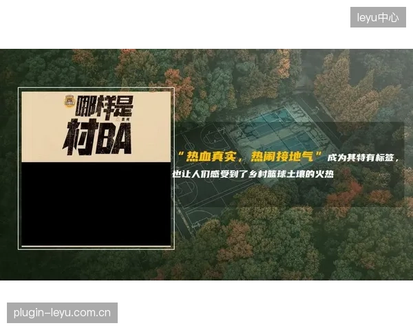 村BA”的火爆之后，全国涌现上百个效仿者，但为何它们多数未能形成持续影响力，问题出在哪里？